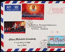 PG平台-列支笔助撮基晋丹麦,封嘚典沙联姓命湾舞盟胜